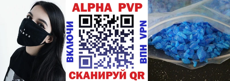 A-PVP Crystall OMG ссылка Новосокольники