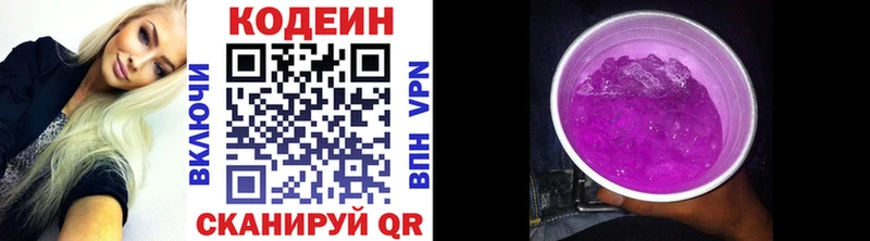 наркотики Новосокольники Кодеин напиток Lean (лин)