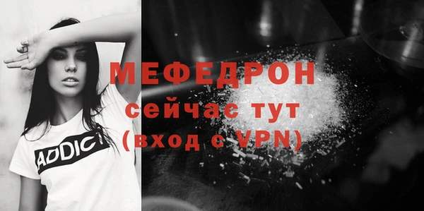 мефедрон VHQ Покровск