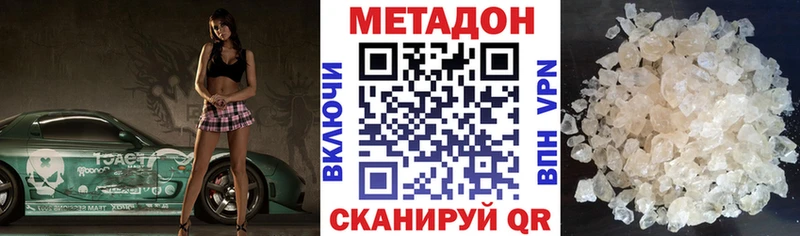 МЕТАДОН кристалл Новосокольники