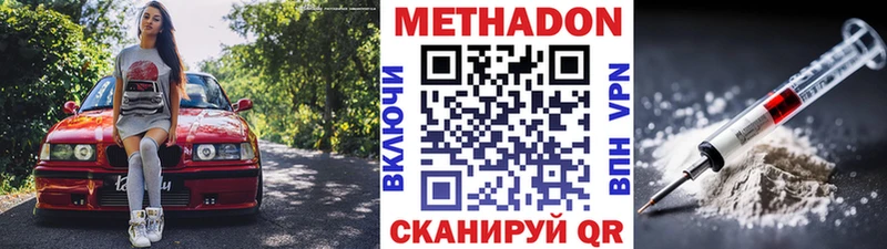 МЕТАДОН белоснежный  Новосокольники 